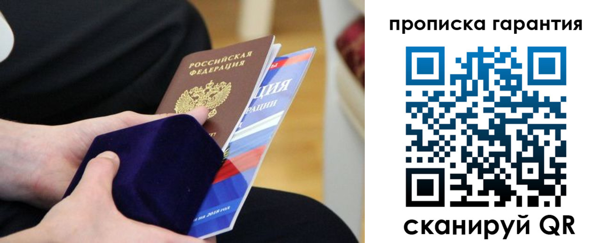 временная регистрация гарантия в Уржуме